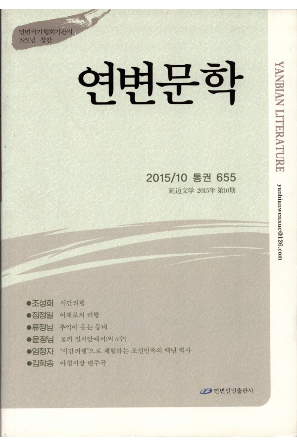 산의 애무 (외 3수)