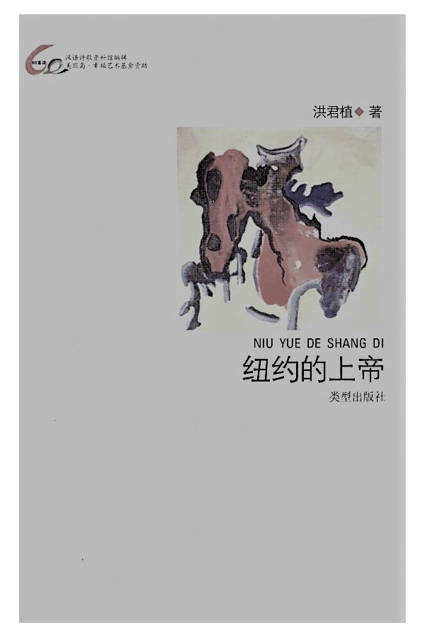 뉴욕의 황제