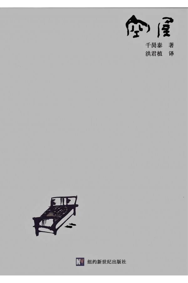 QIANBINGTAI'S POETRY COLLECTION