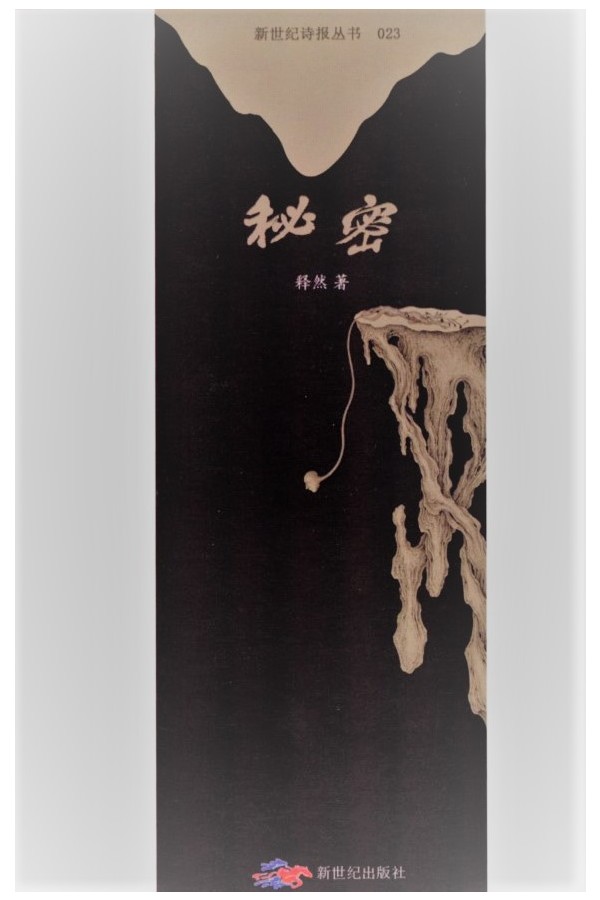SHIRAN'S POETRY COLLECTION