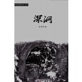 QIUXINYE'S POETRY COLLECTION