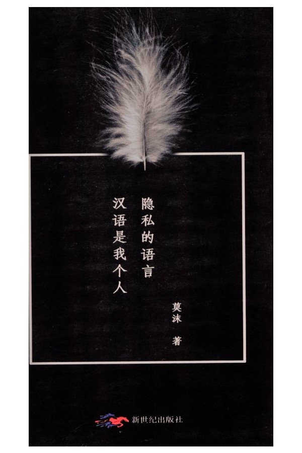 MOMO'S POETRY COLLECTION