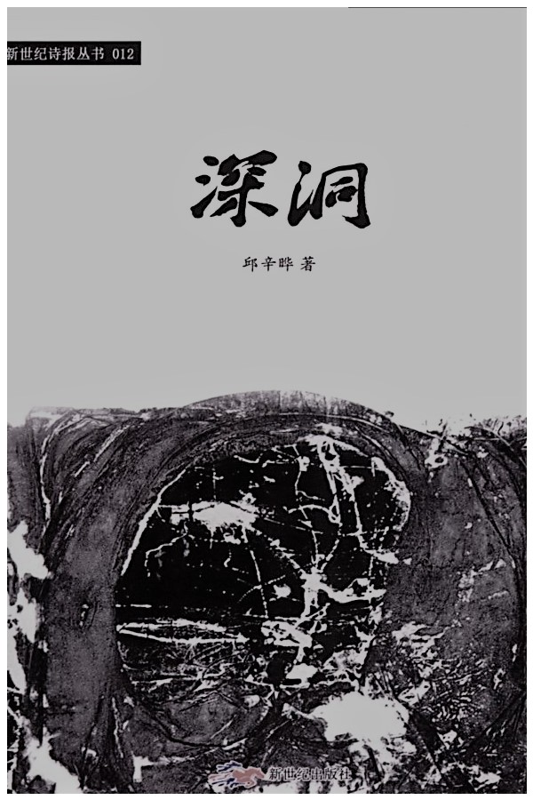 QIUXINYE'S POETRY COLLECTION