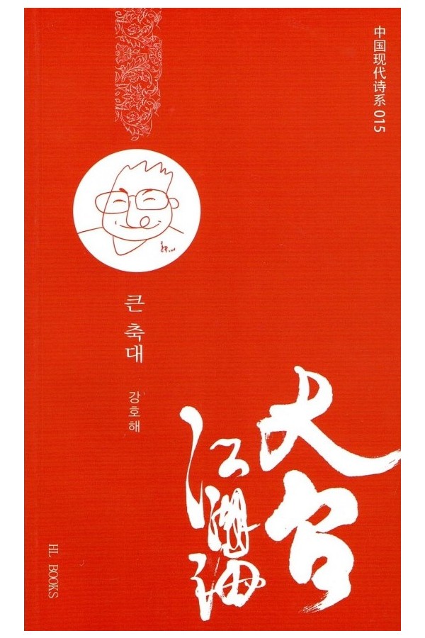 大台