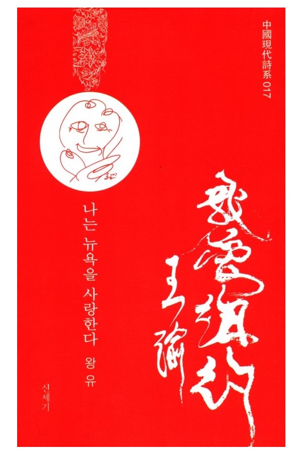 我爱纽约