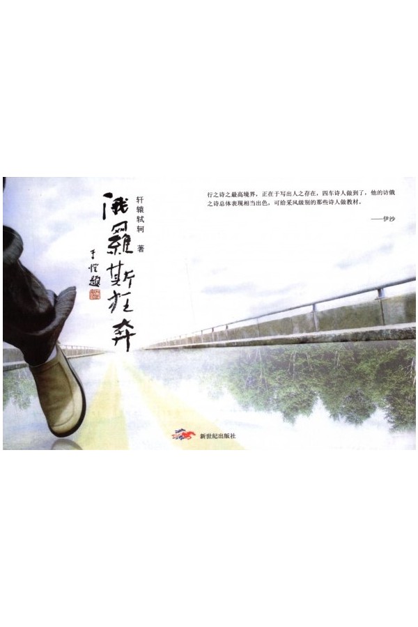 XUANYUANSHIKE'S POETRY COLLECTION