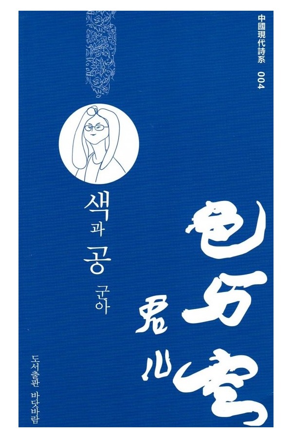 색과 공