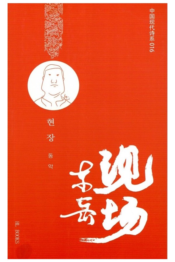 현장
