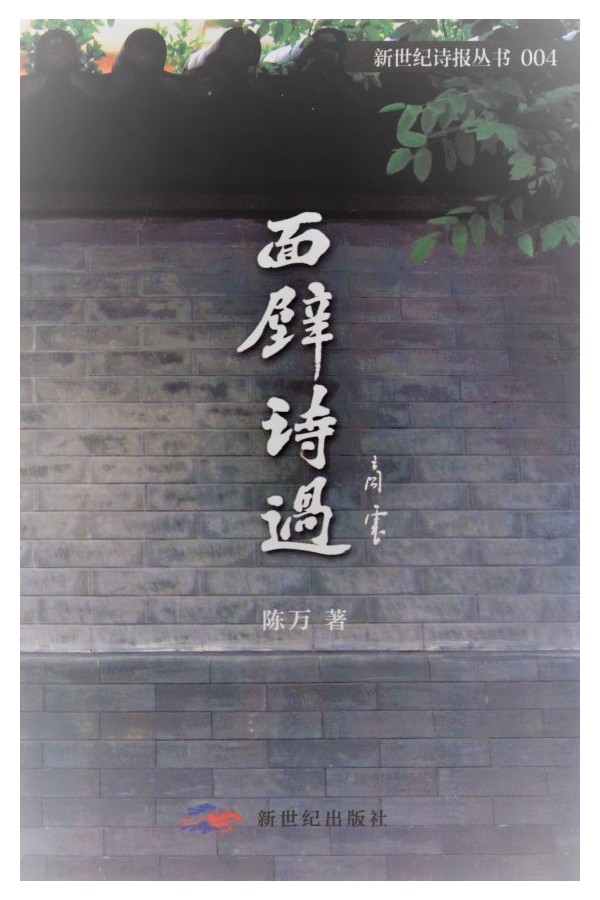 벽시