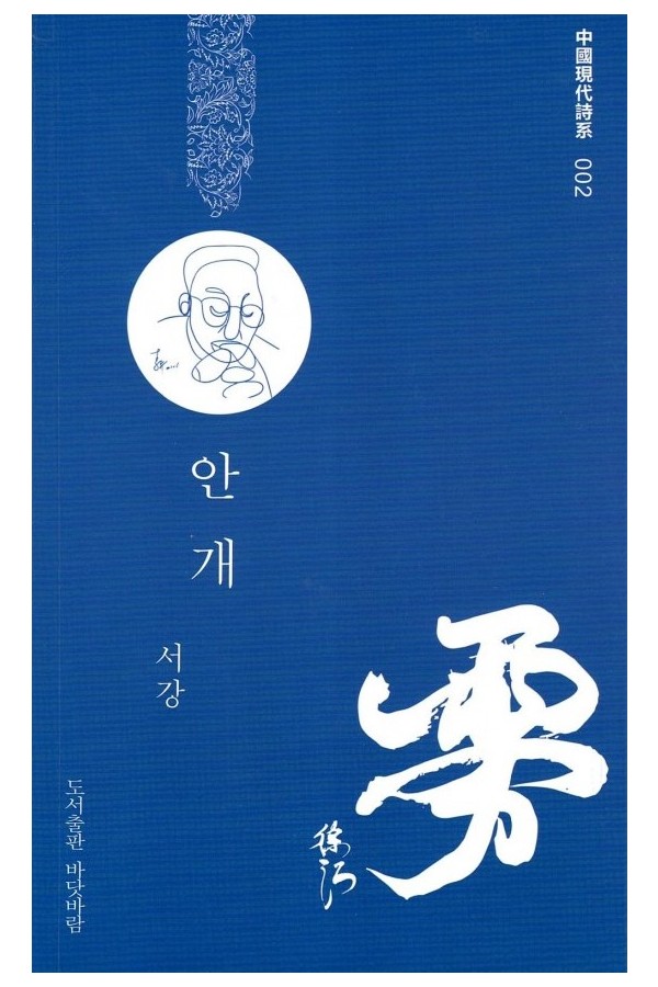 안개