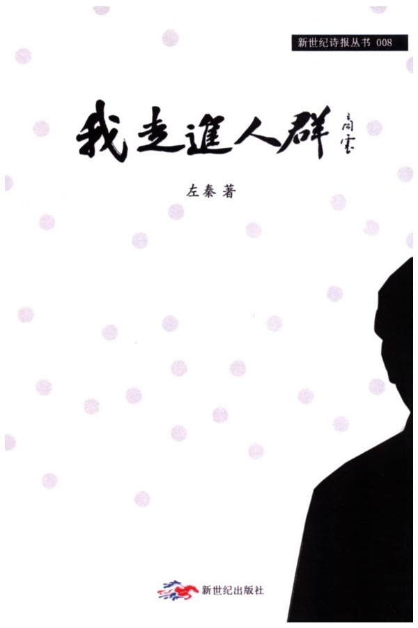 사람들 속에서