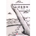 YANLI'S POETRY COLLECTION