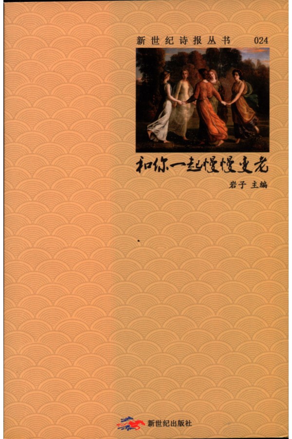 EUROPEAN POEMS