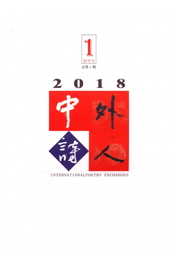 NEW CENTURY POETRY 2018 WINTER