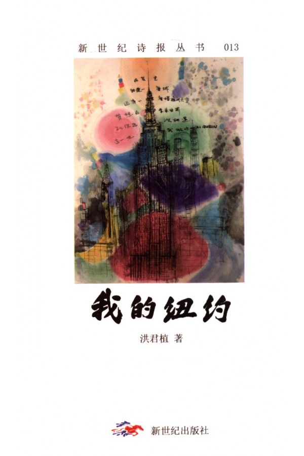 나의 뉴욕