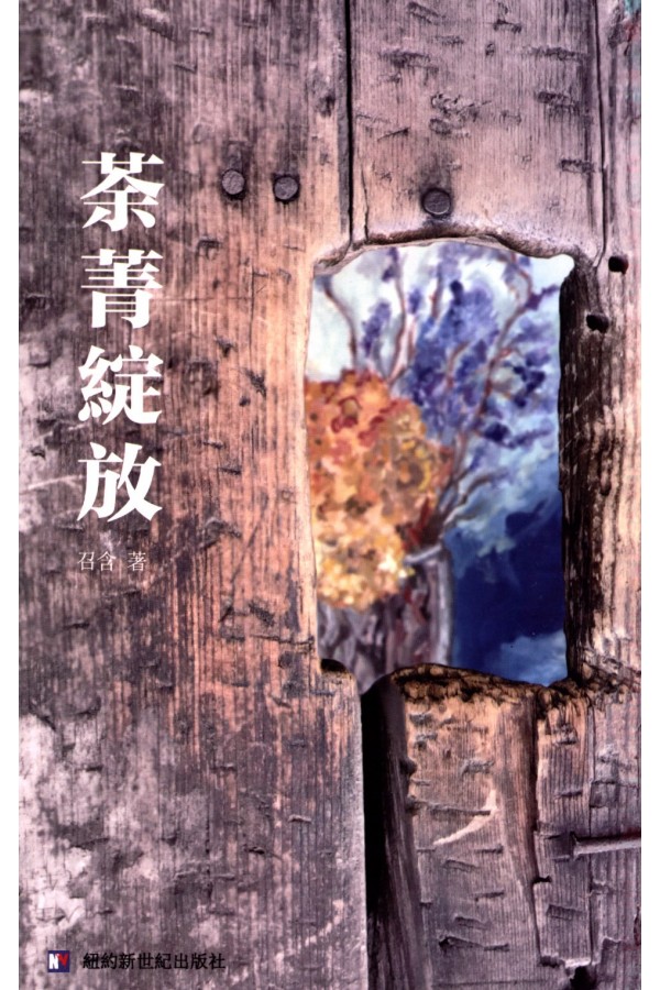 ZHAOHAN'S POETRY COLLECTION