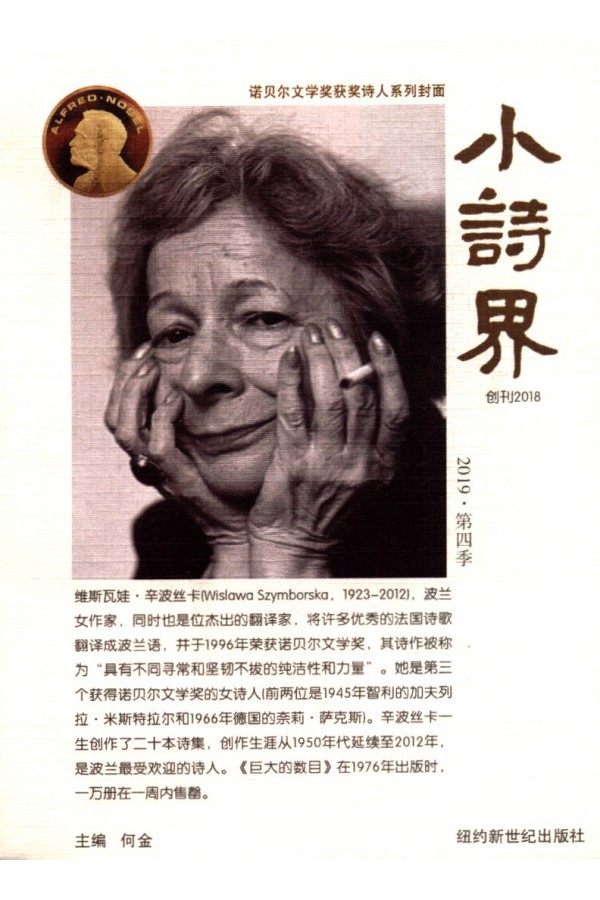 小诗界