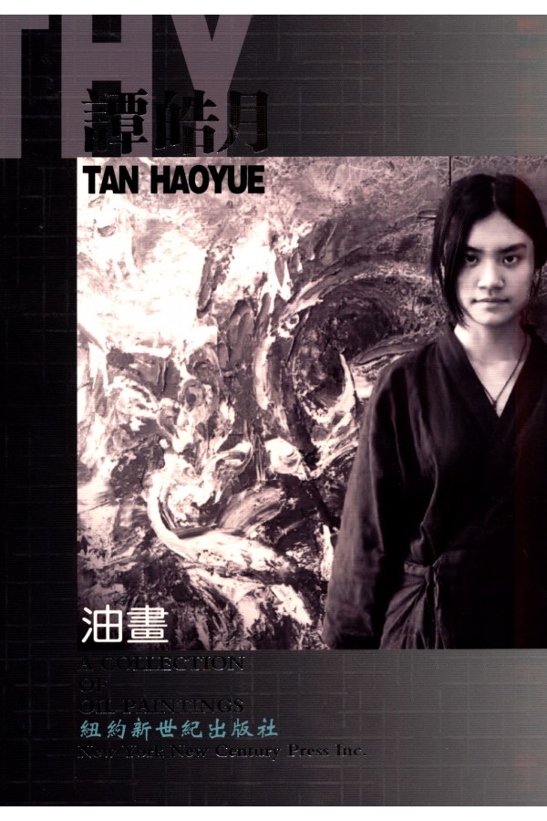 TANHAOYUE'S OIL PAINTING EXHIBITION
