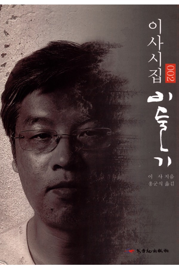 비둘기