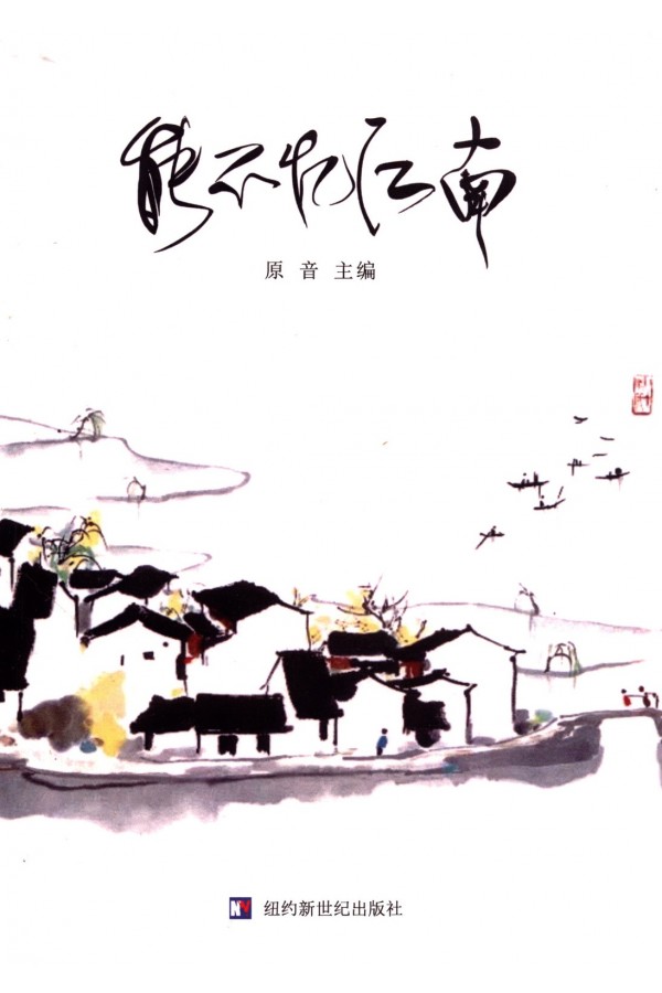 THE FOURTH ASIAN POETRY AWARDS COLLECTION
