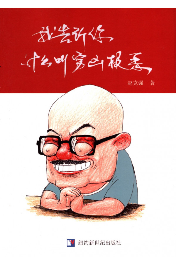 ZHAOKEQIANG'S POETRY COLLECTION