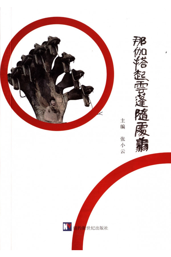 THE THIRD POETRY AWARDS COLLECTION