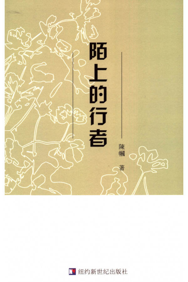 CHENGUO'S POETRY COLLECTION