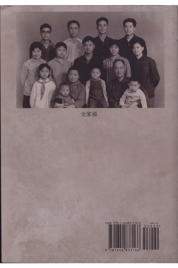 Chen Chen and his children